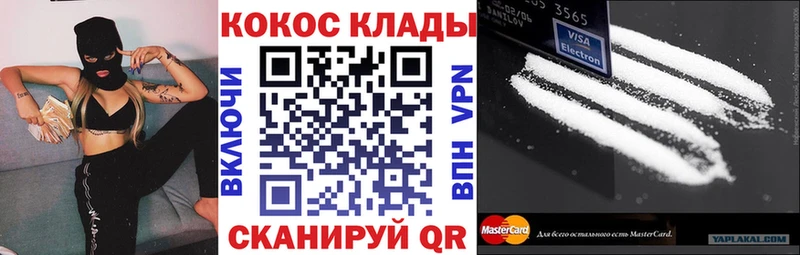 Наркотические вещества Новопавловск СОЛЬ  Меф  ГАШ  Марихуана  Cocaine 