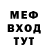 МЕФ мука Zodiac Killer115