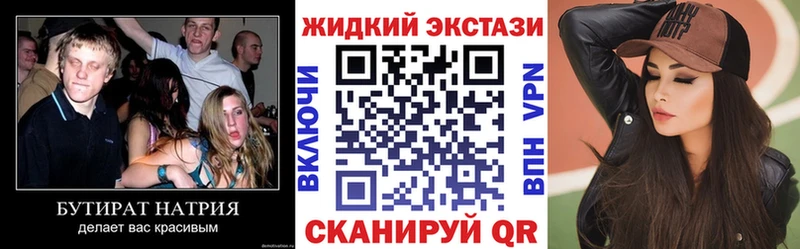 купить  цена  Новопавловск  БУТИРАТ 1.4BDO 