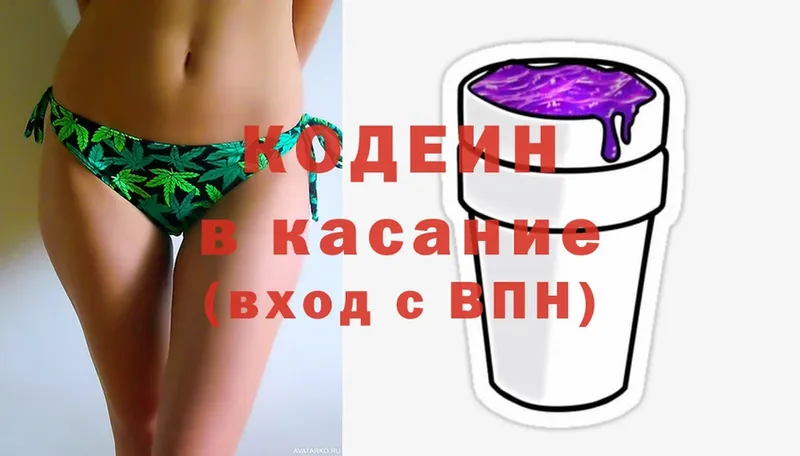 Кодеиновый сироп Lean напиток Lean (лин)  Новопавловск 