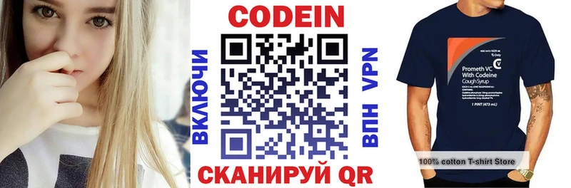 закладка  Новопавловск  Кодеиновый сироп Lean напиток Lean (лин) 