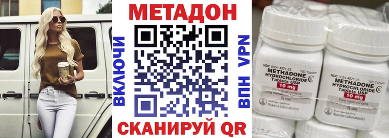 МЕТАДОН methadone Новопавловск